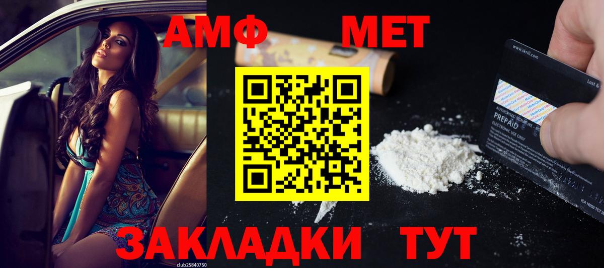 Амфетамин 98% Саяногорск