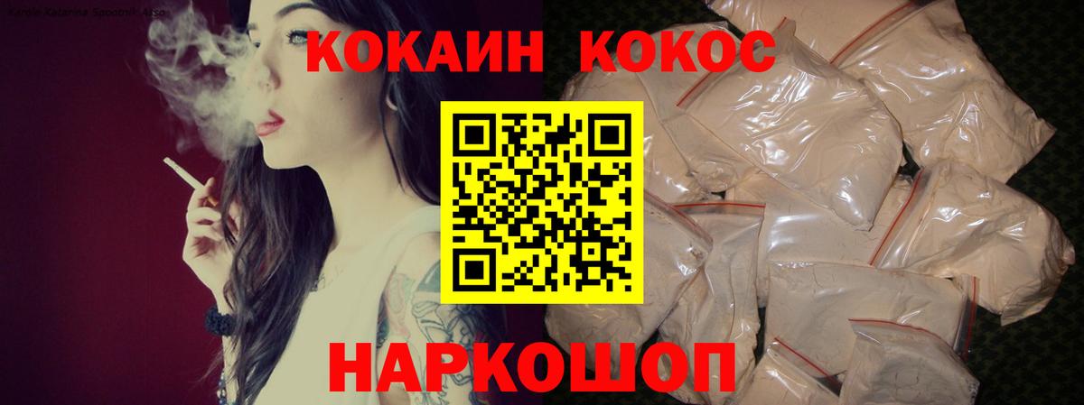 КОКАИН Fish Scale Саяногорск