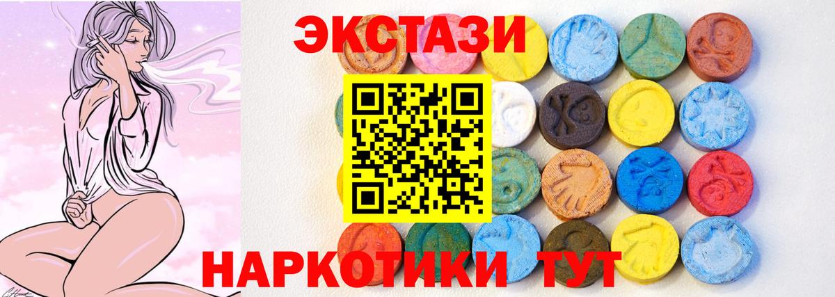 Экстази таблы Саяногорск