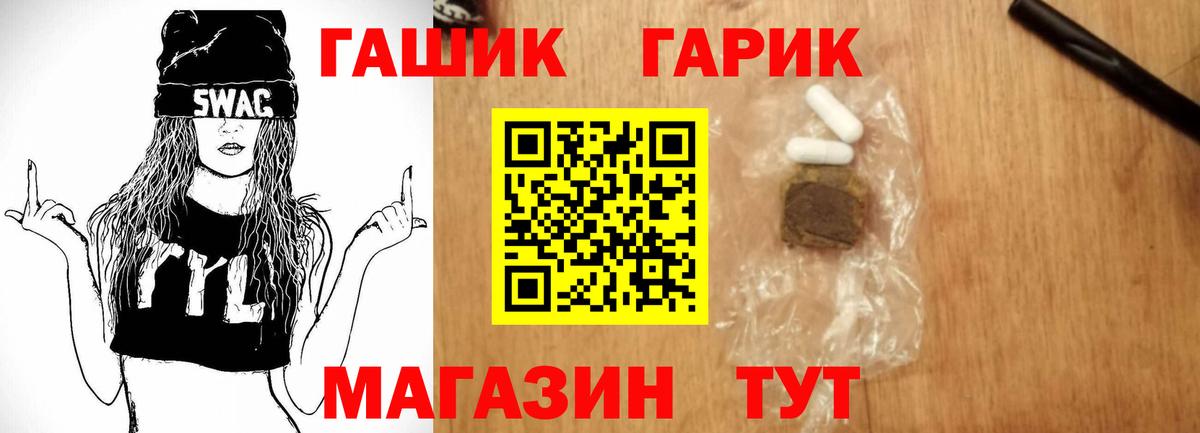 ГАШ hashish  Вход с VPN  Саяногорск  Гашиш ice o lator 