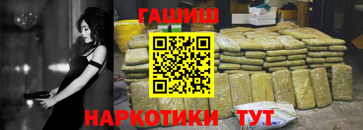 ГАШ индика сатива Саяногорск