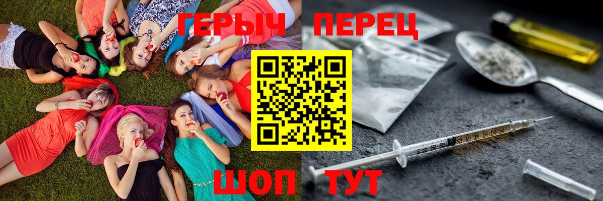 Героин Heroin Саяногорск