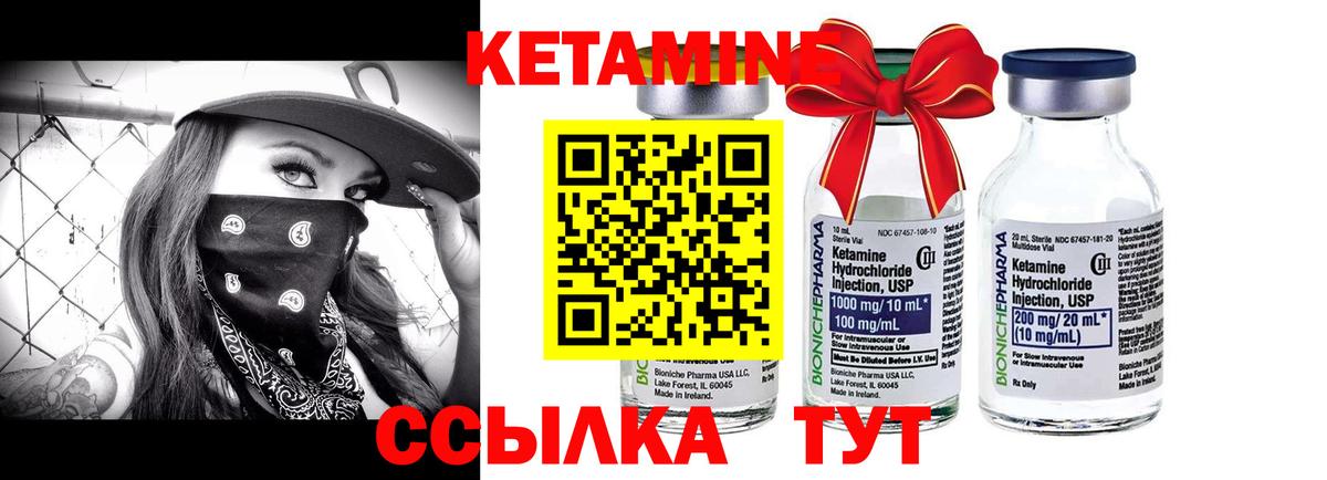 Саяногорск  Кетамин ketamine  Вход с VPN 