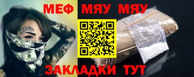 MESCALINE Наро-Фоминск