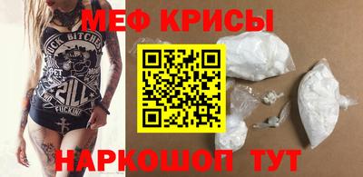 MESCALINE Наро-Фоминск