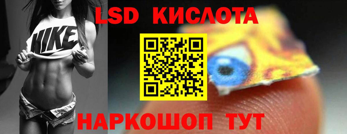 ЛСД экстази кислота  ссылка на мегу маркетплейс  Саяногорск  Вход с VPN 