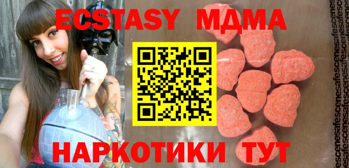 MDMA кристаллы  Вход с VPN  Саяногорск  МДМА молли 