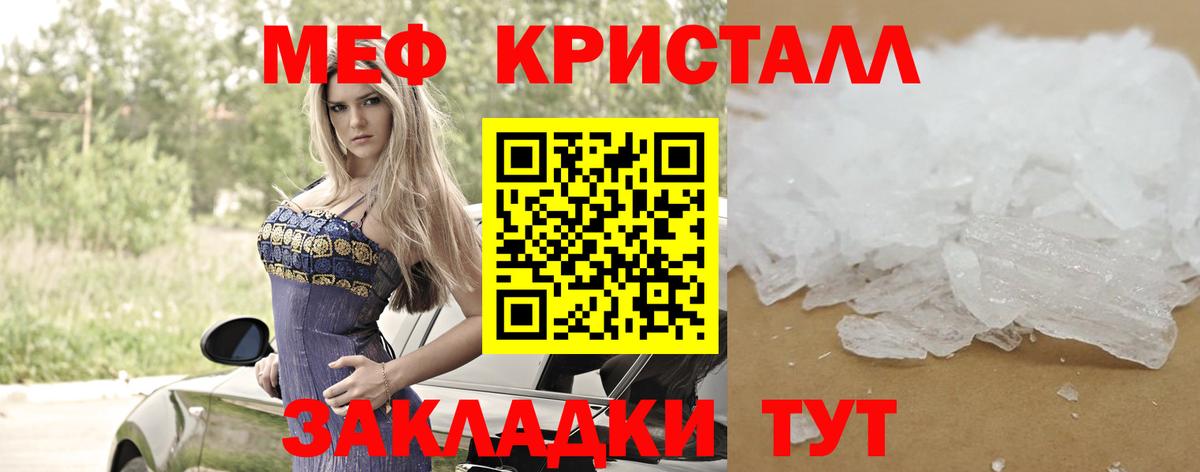 Мефедрон mephedrone  Вход с VPN  Саяногорск  МЕФ  МЯУ-МЯУ мяу мяу 