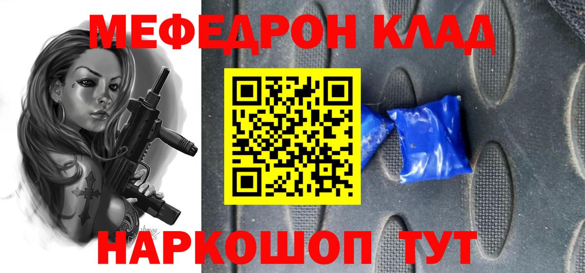Меф мяу мяу кристаллы Саяногорск