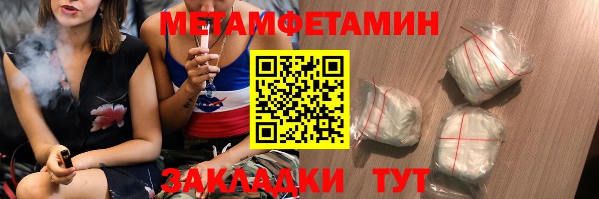 Метамфетамин витя  Вход с VPN  Метамфетамин  Саяногорск 