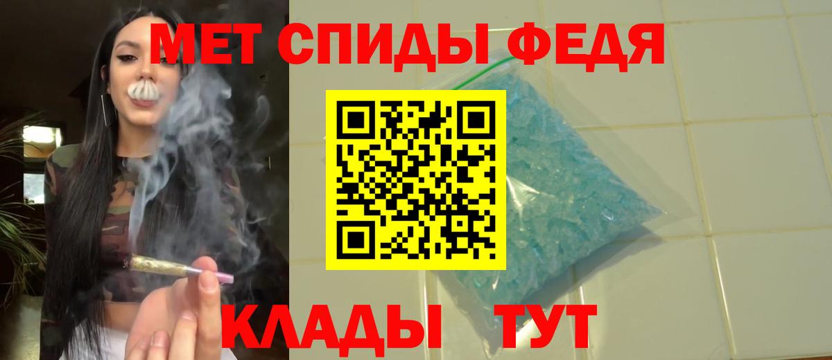 Метамфетамин Methamphetamine Саяногорск