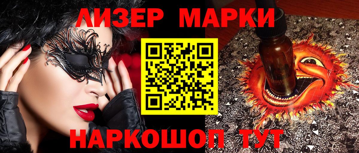 Саяногорск  Марки NBOMe 1500мкг  Марки NBOMe 1500мкг  Вход с VPN 