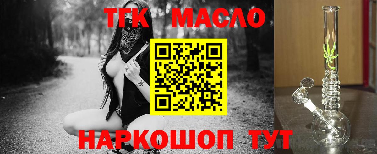 Дистиллят ТГК концентрат Саяногорск